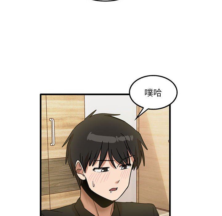 实习老师住我家第40话