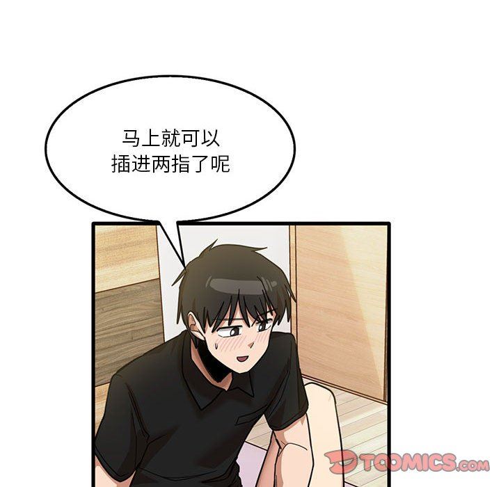 实习老师住我家第40话