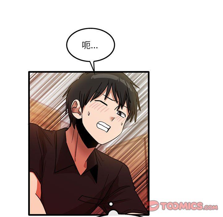 實習老師住我家第40話