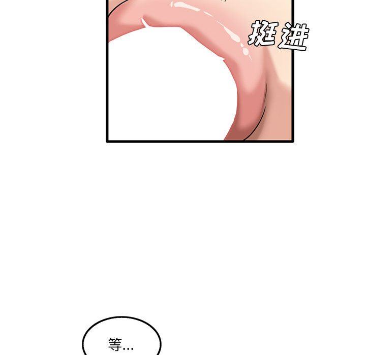 实习老师住我家第40话