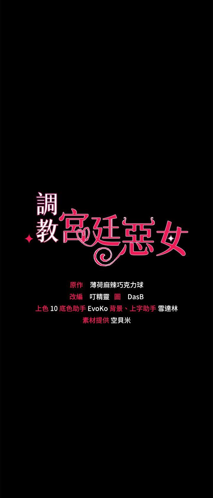 调教宫廷恶女第23话-正式成为主人的所有物
