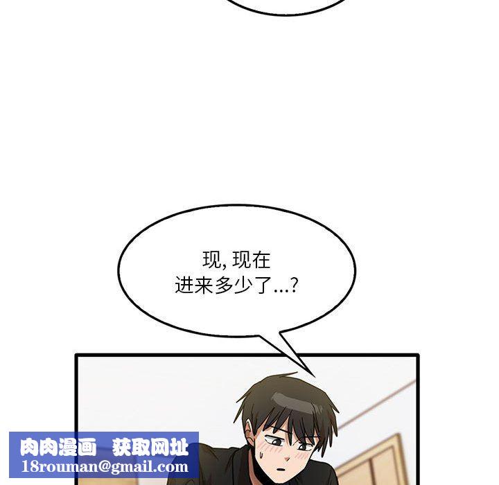 实习老师住我家第40话