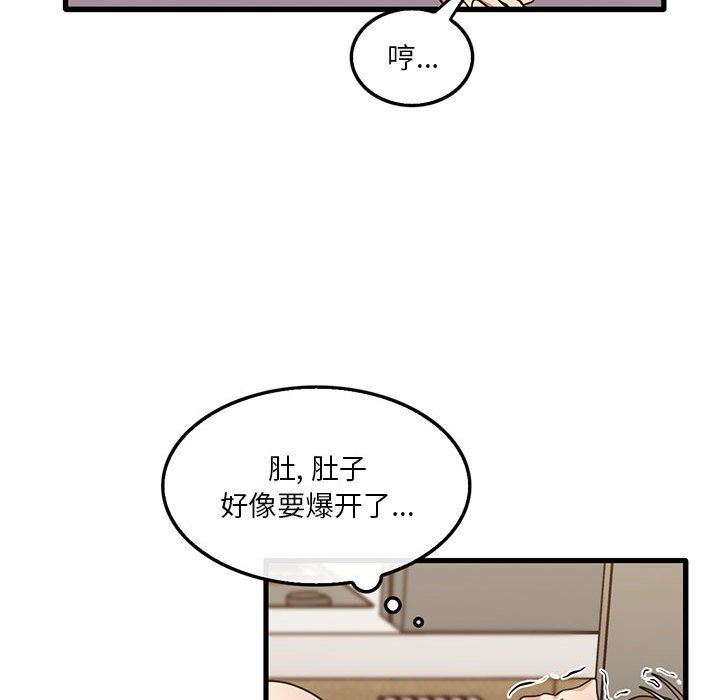 实习老师住我家第40话