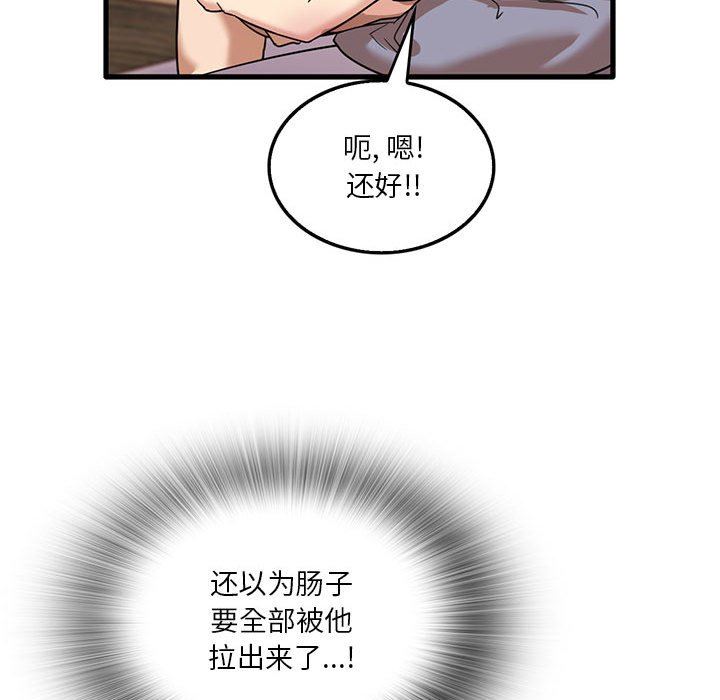 实习老师住我家第40话