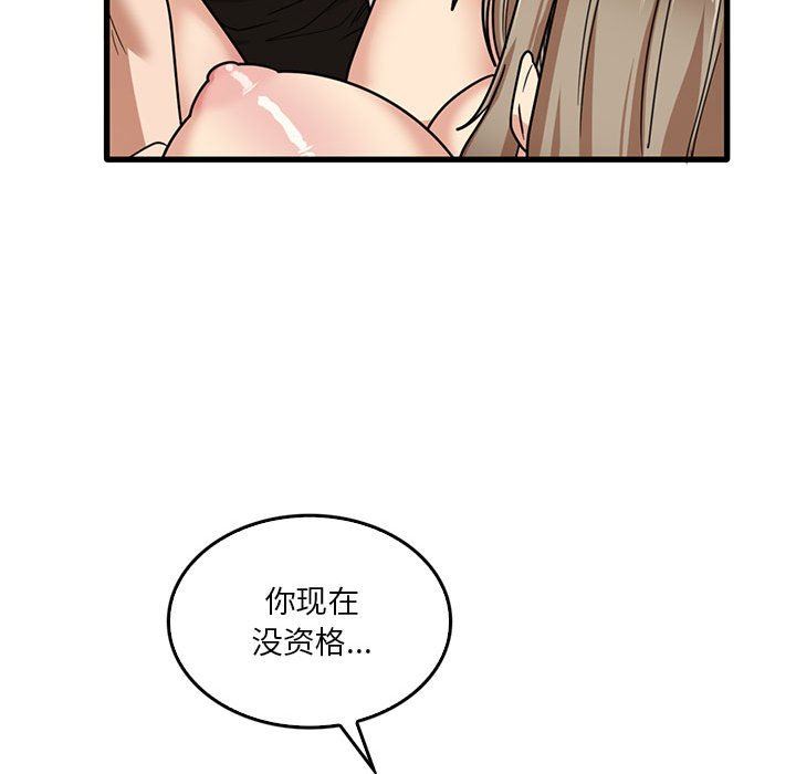 实习老师住我家第40话