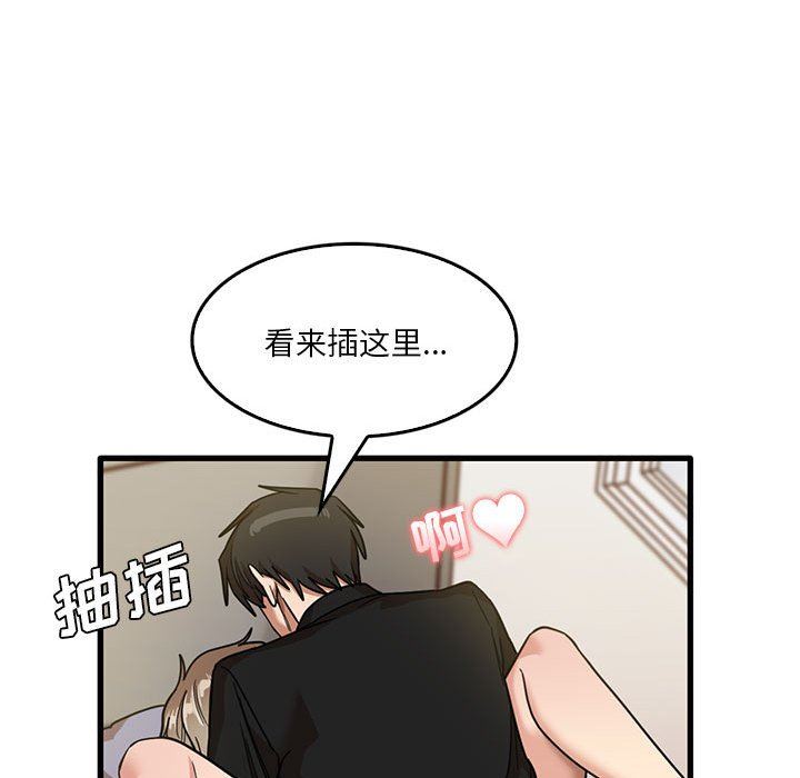 實習老師住我家第40話