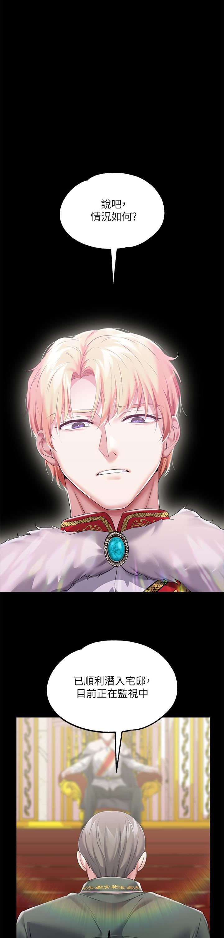 調教宮廷惡女第23話-正式成為主人的所有物