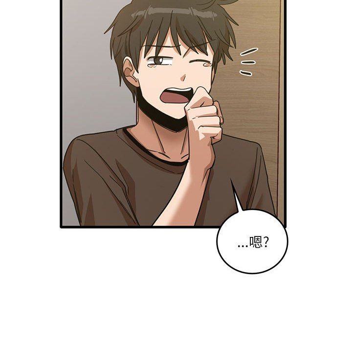 實習老師住我家第41話