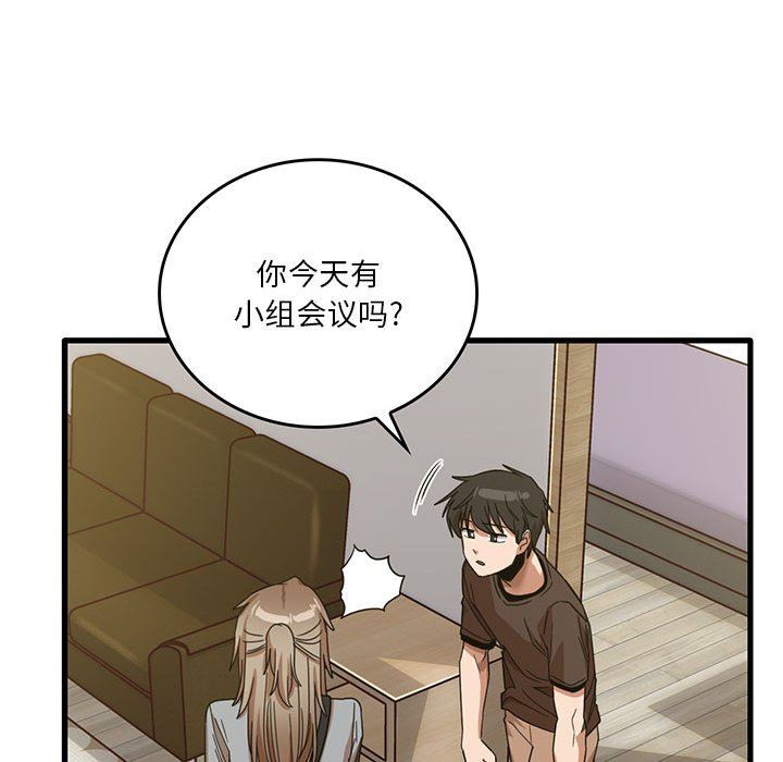 实习老师住我家第41话