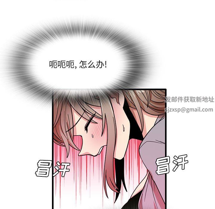 實習老師住我家第41話