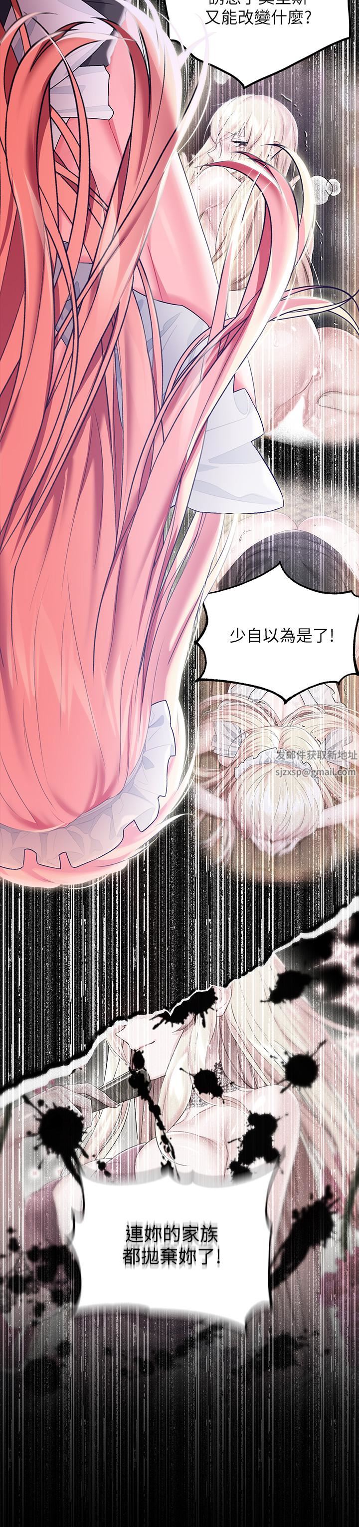 调教宫廷恶女第24话-失去一切的滋味