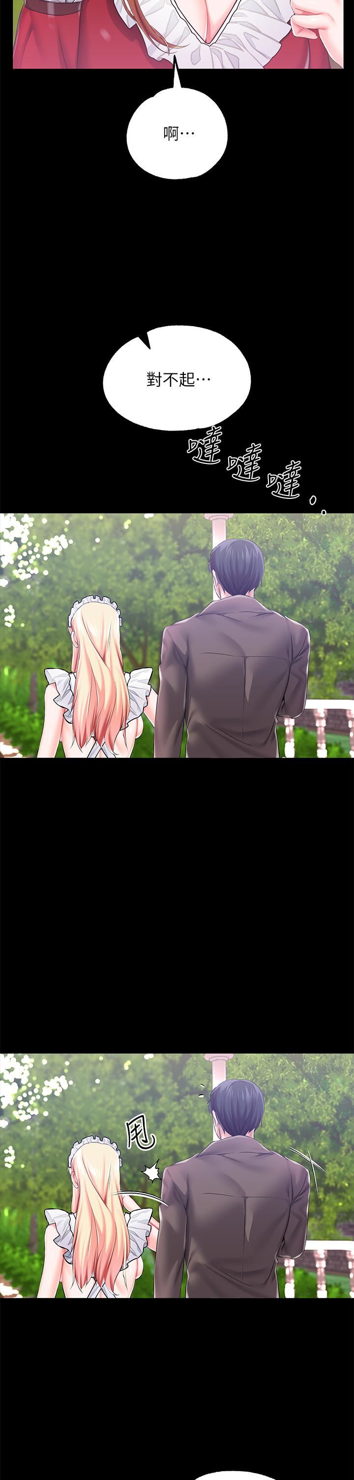 调教宫廷恶女第24话-失去一切的滋味