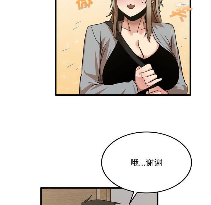 实习老师住我家第41话