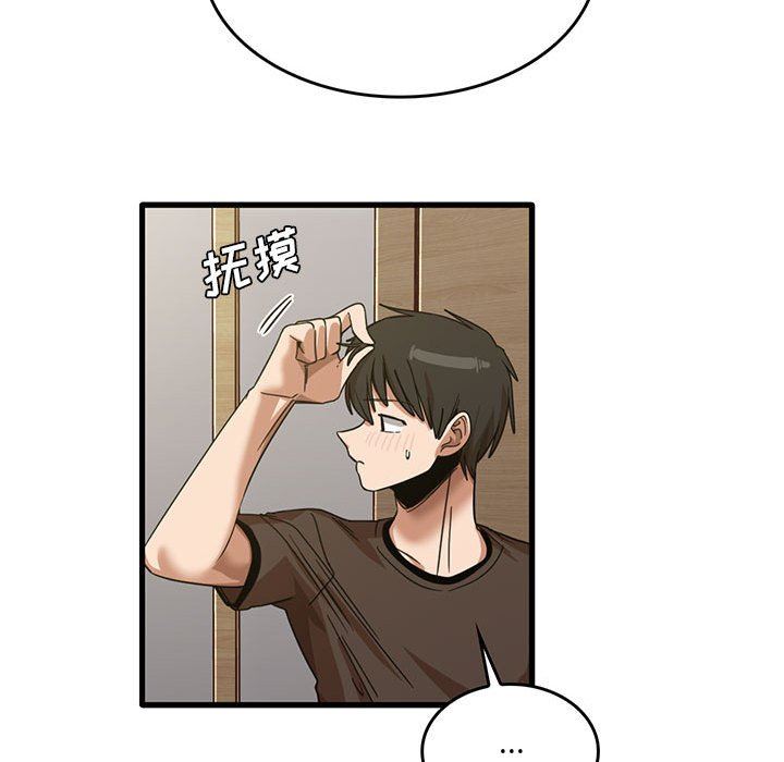 實習老師住我家第41話