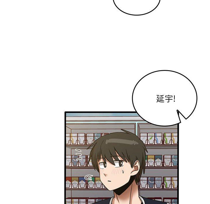 实习老师住我家第41话