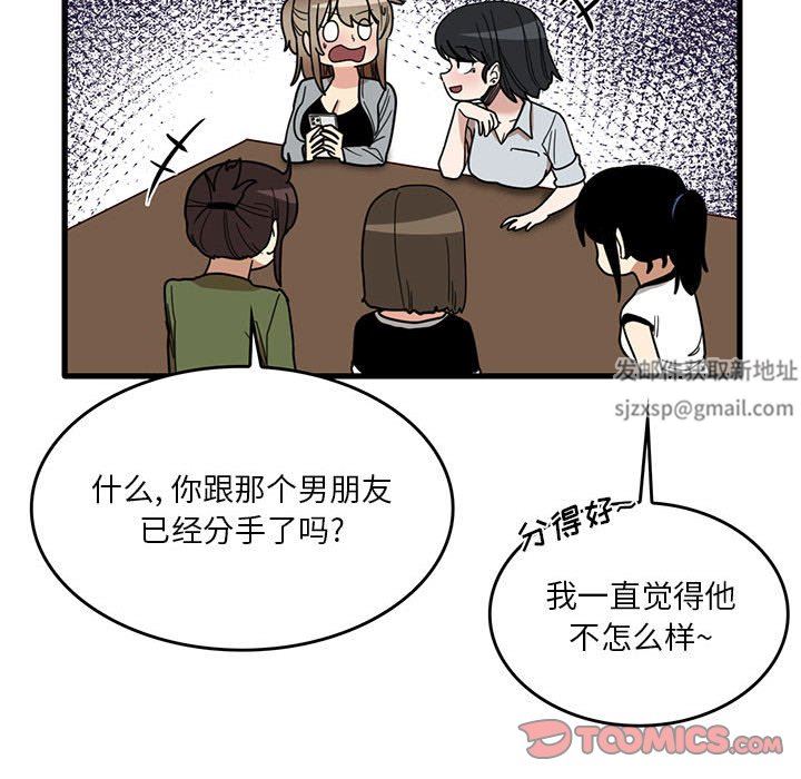 实习老师住我家第41话