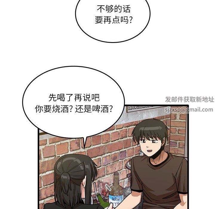實習老師住我家第41話
