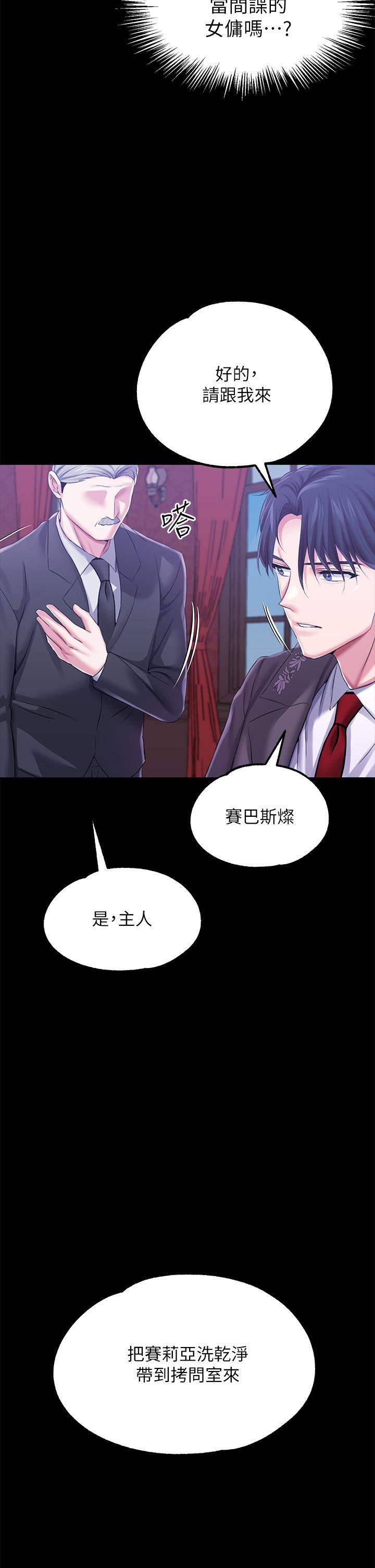 调教宫廷恶女第25话-肉便器功能检查