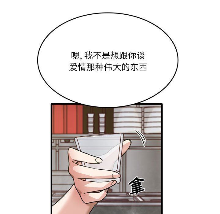 实习老师住我家第41话
