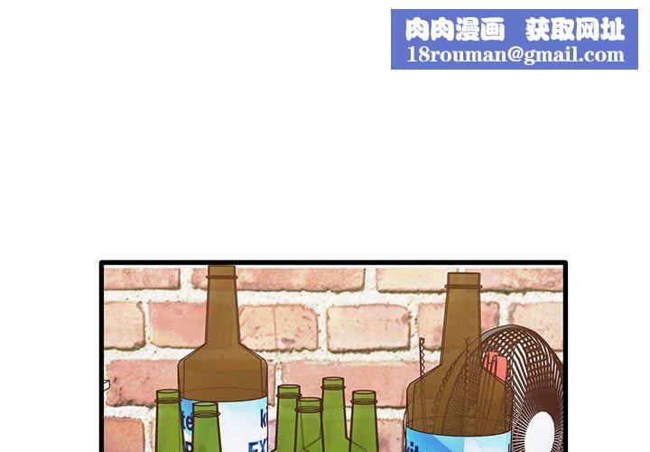 实习老师住我家第42话