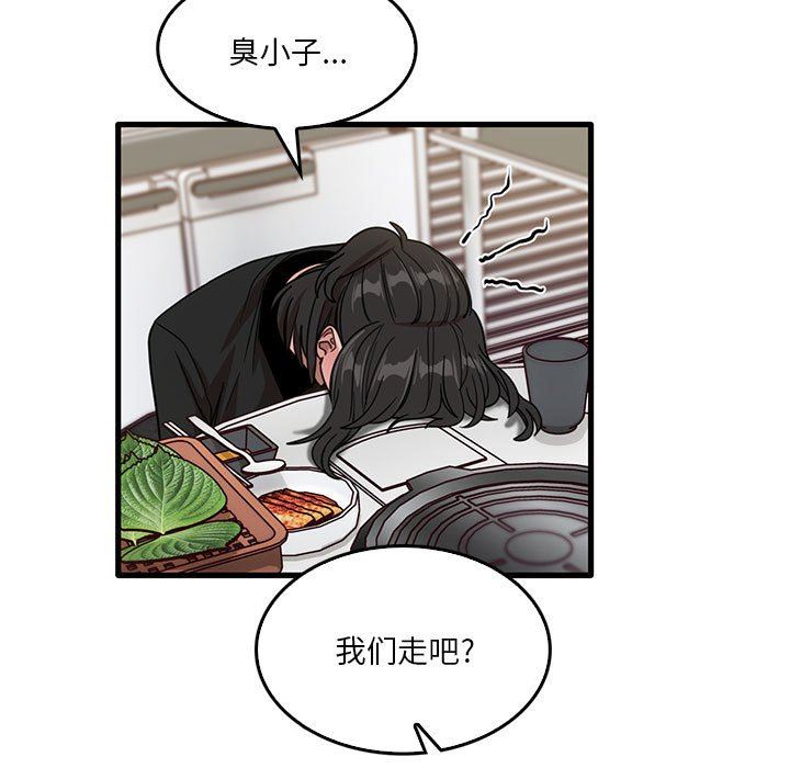 实习老师住我家第42话