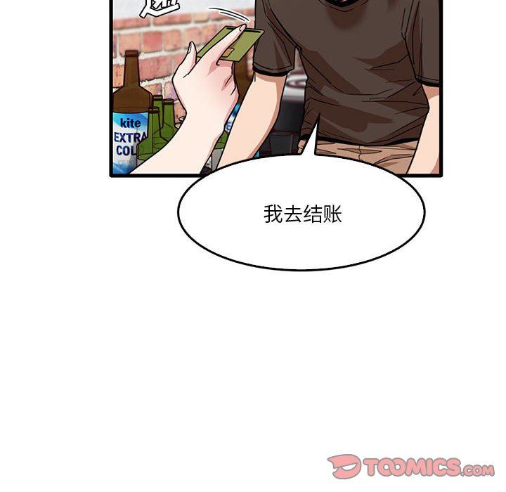 实习老师住我家第42话