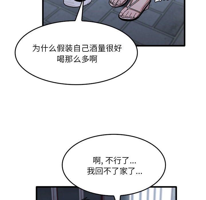 实习老师住我家第42话