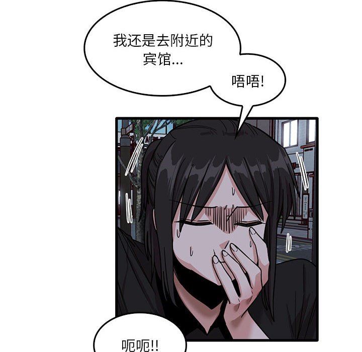 實習老師住我家第42話