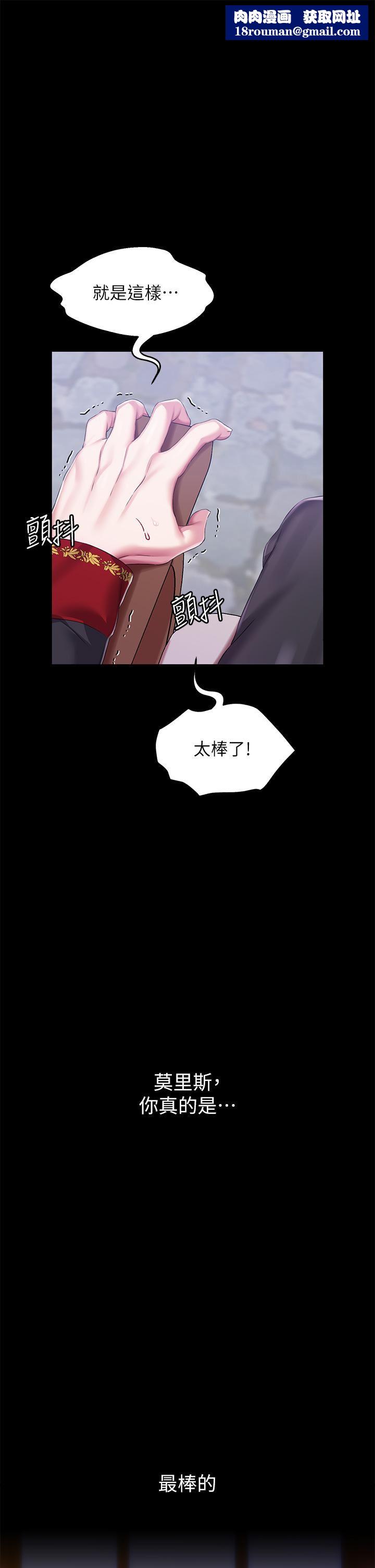 調教宮廷惡女第26話-忠心耿耿的性奴