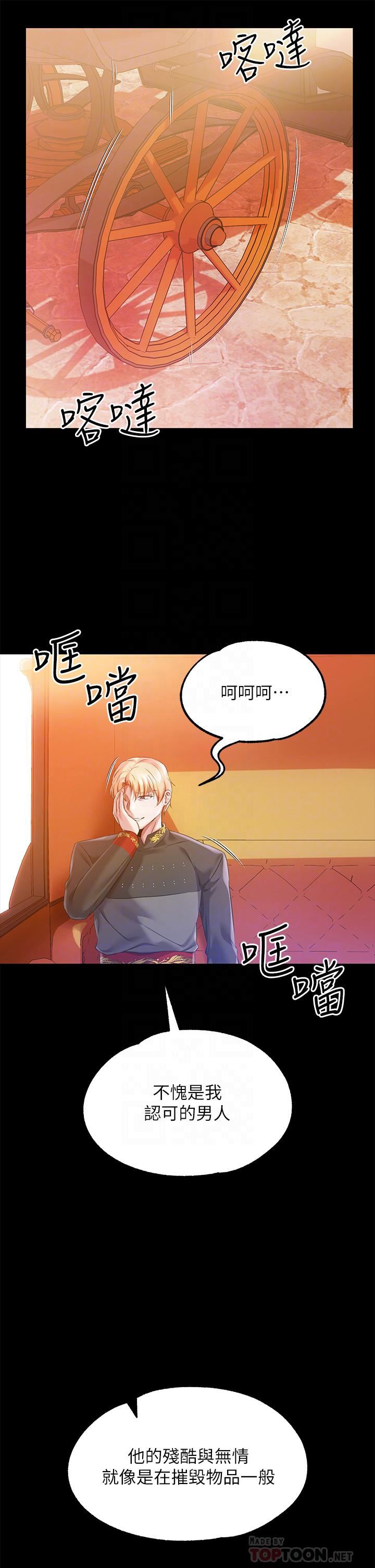 调教宫廷恶女第26话-忠心耿耿的性奴