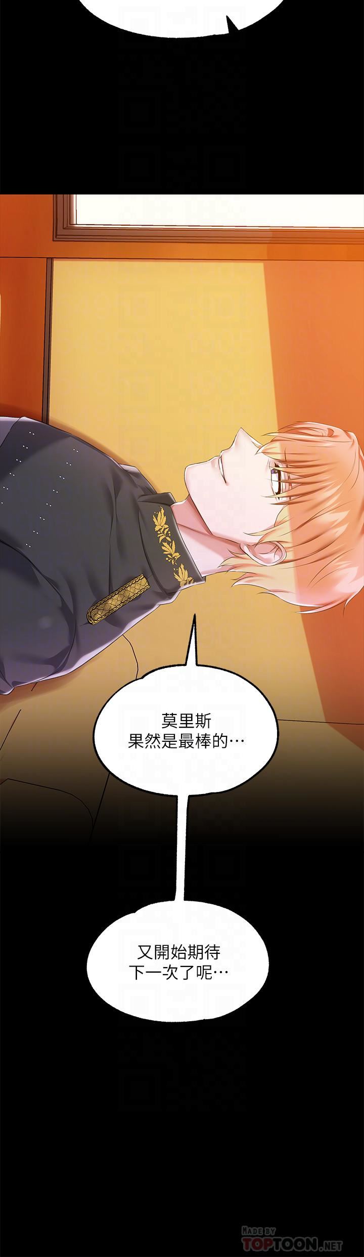 調教宮廷惡女第26話-忠心耿耿的性奴