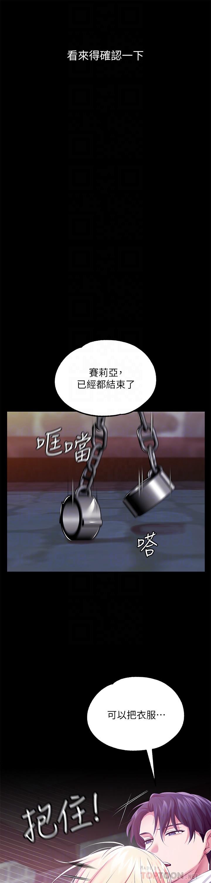 调教宫廷恶女第26话-忠心耿耿的性奴