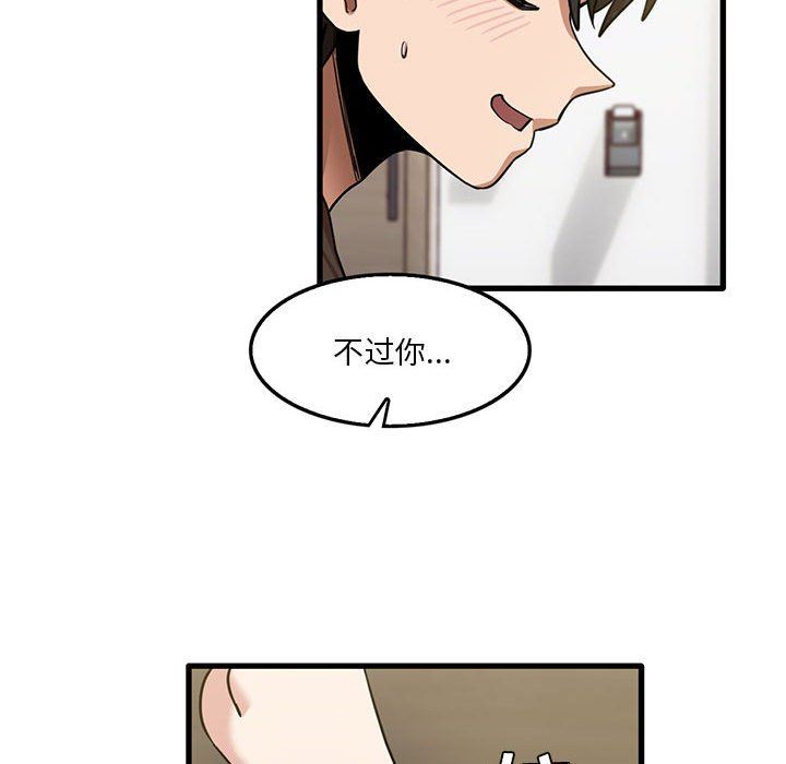 實習老師住我家第42話