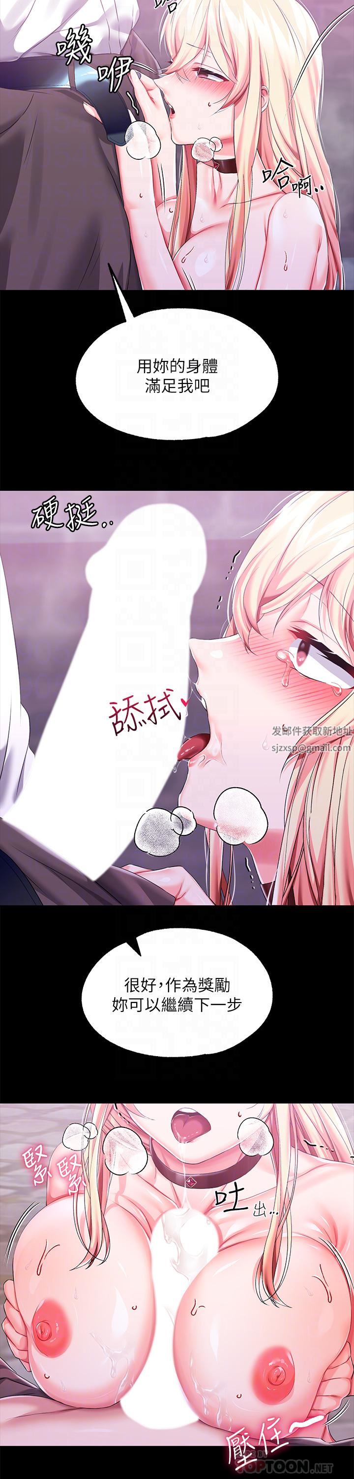 调教宫廷恶女第26话-忠心耿耿的性奴