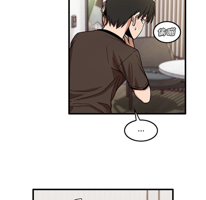 實習老師住我家第42話