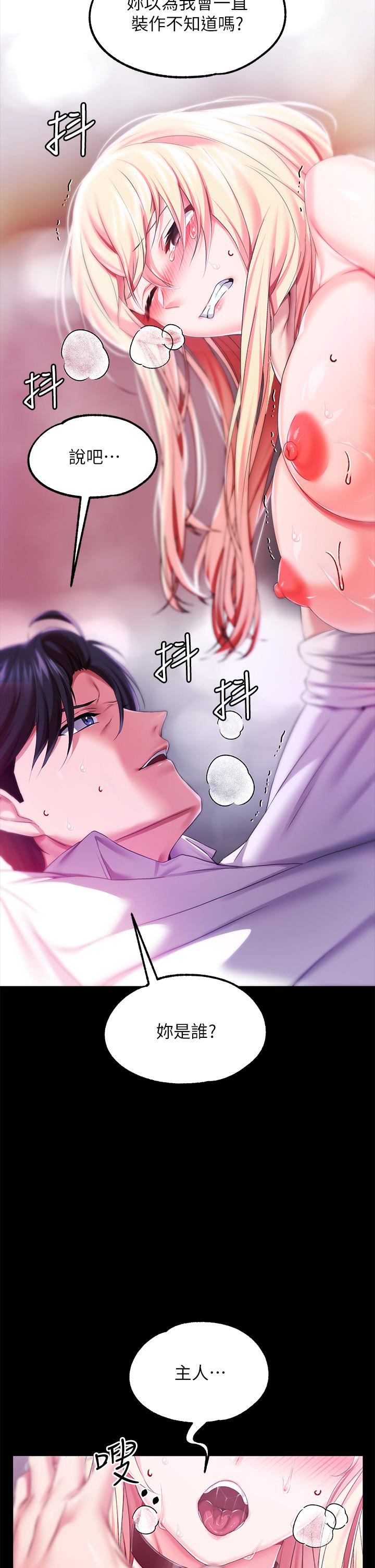 調教宮廷惡女第26話-忠心耿耿的性奴