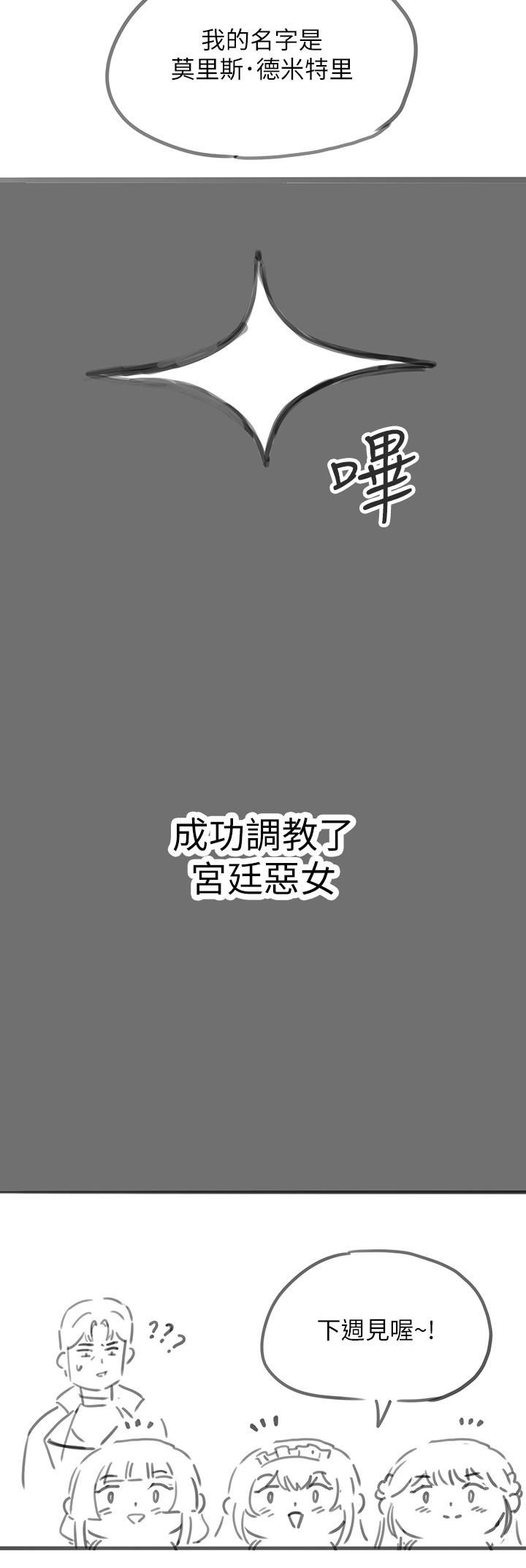 调教宫廷恶女第26话-忠心耿耿的性奴