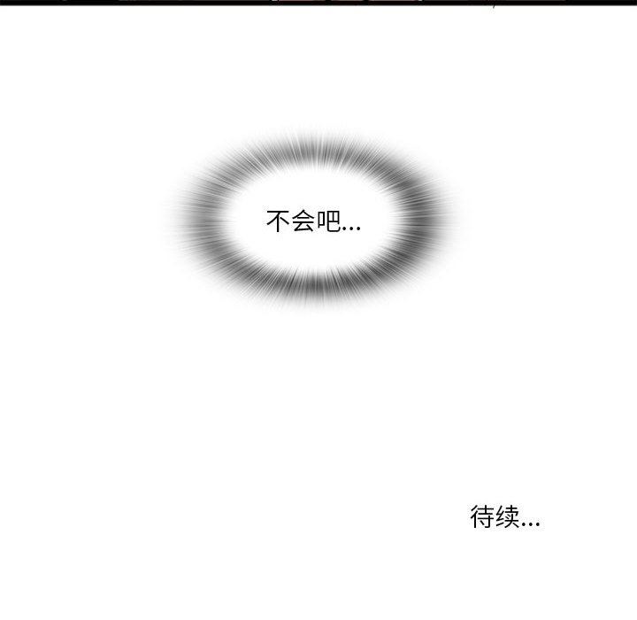 實習老師住我家第42話