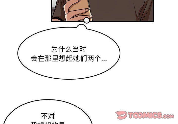 实习老师住我家第43话