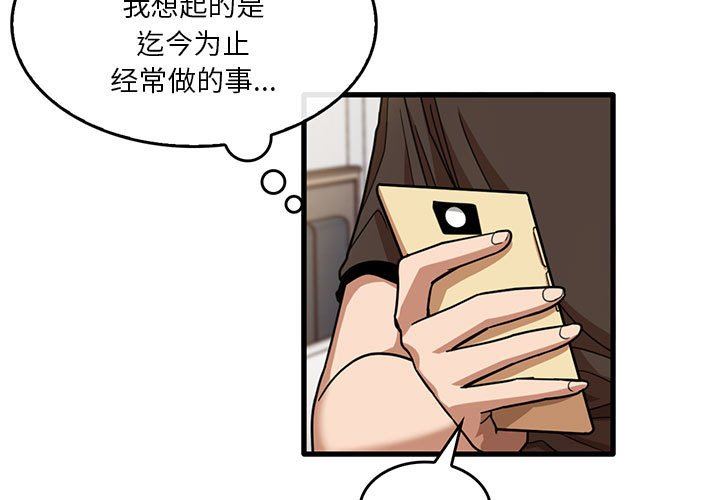 实习老师住我家第43话