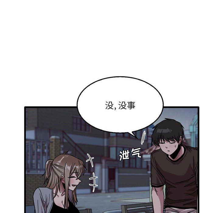 实习老师住我家第43话