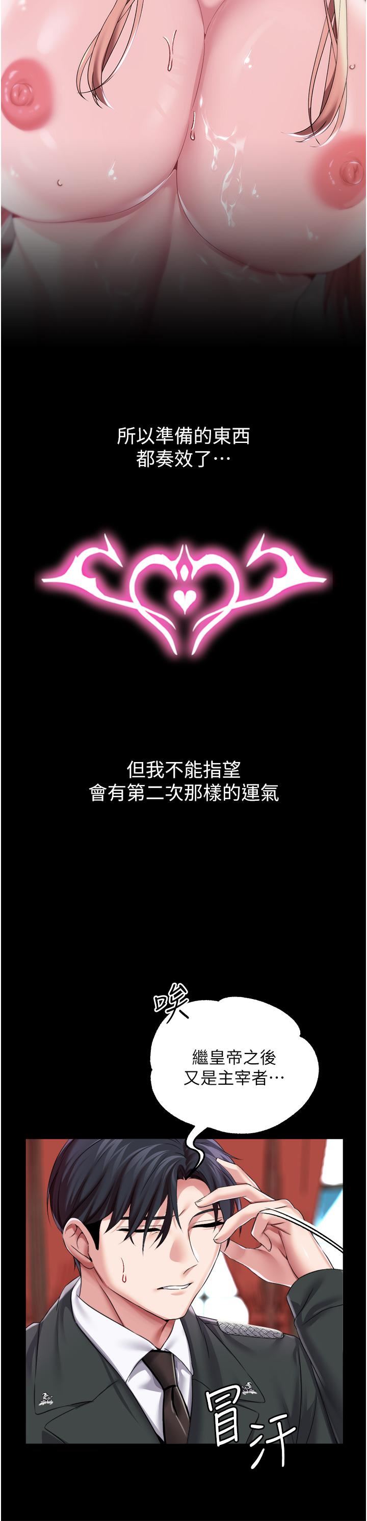 调教宫廷恶女第27话-被操哭的小狗狗