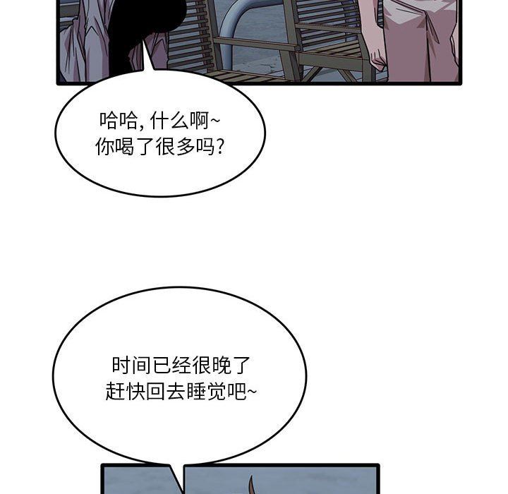 实习老师住我家第43话
