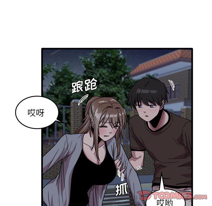 实习老师住我家第43话
