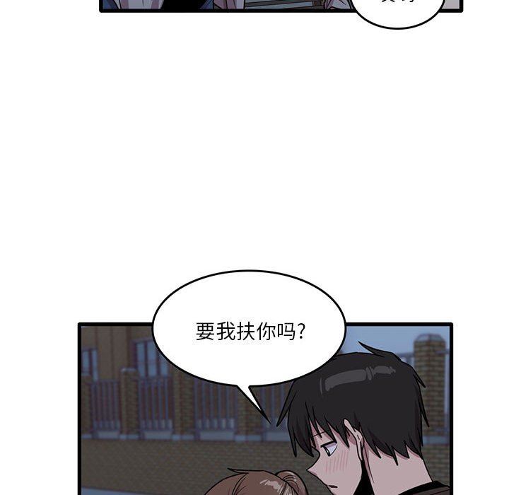 实习老师住我家第43话