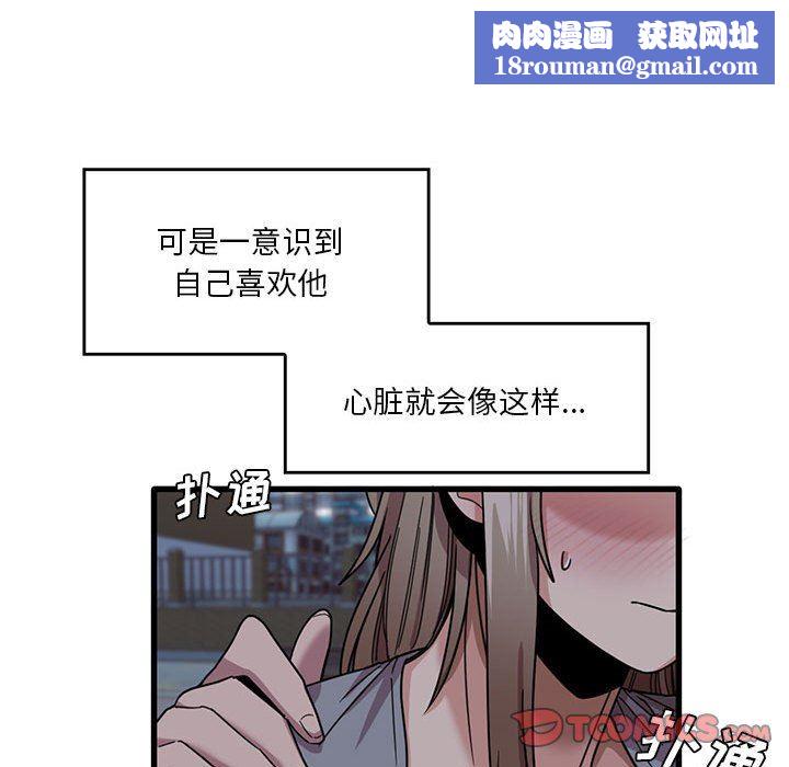 实习老师住我家第43话