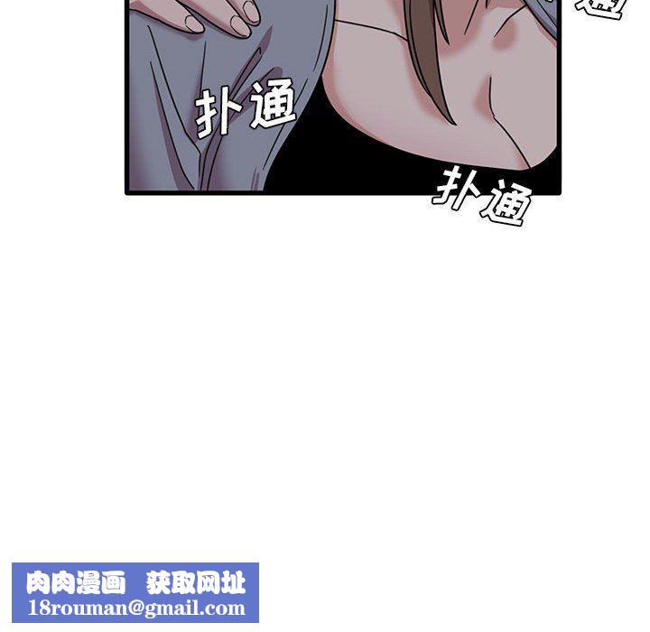 实习老师住我家第43话