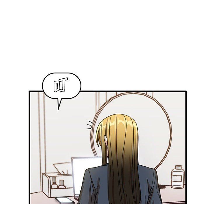 實習老師住我家第43話