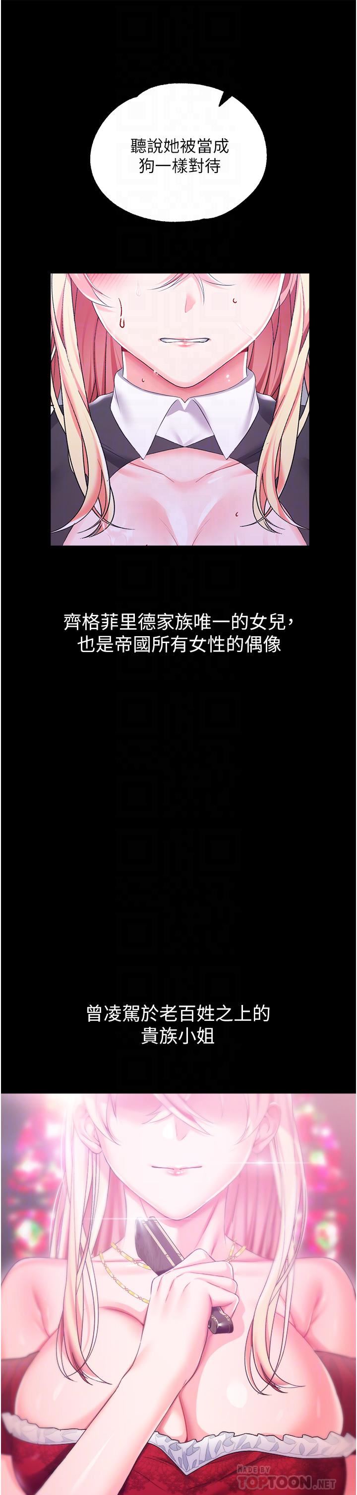 调教宫廷恶女第28话-在众目睽睽下高潮