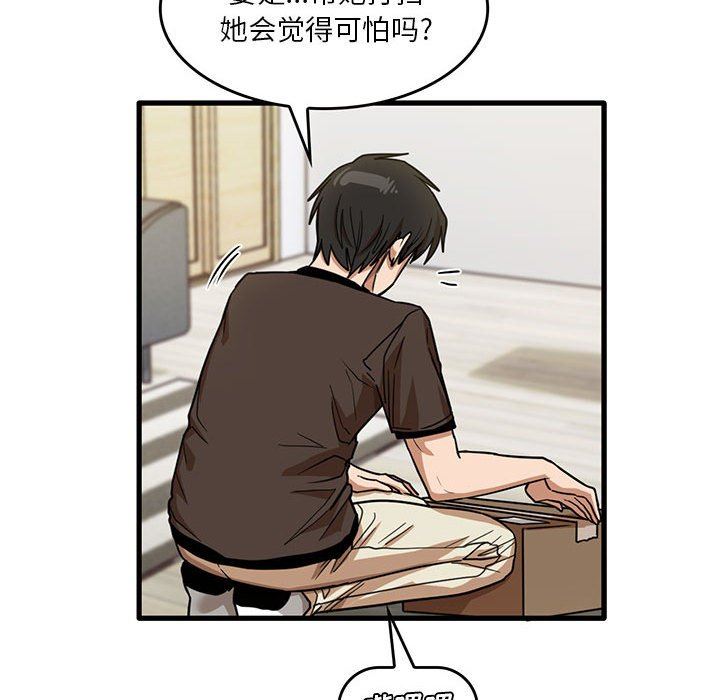 实习老师住我家第43话